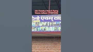 Study motivation Chanakya steno Jodhpur stenographer court ldc rssb ldc court steno aiims steno reel