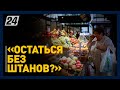 Бешеные цены на продукты в Актобе