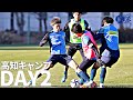【2022高知キャンプレポート】Vol.2 の動画、YouTube動画。