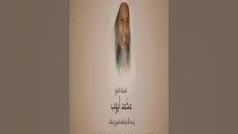 سورة المطففين للشيخ محمد ايوب
