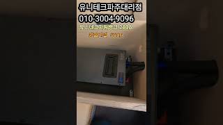 #shorts홈런박스 유니테크파워뱅크 280A 병렬연결  560A 매립