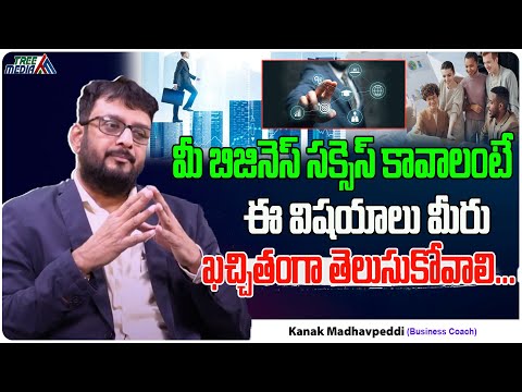 Business Coach Kanak Madhavpeddi Advice To Entrepreneur | Profit Selling #1 | StartUps | Tree Media