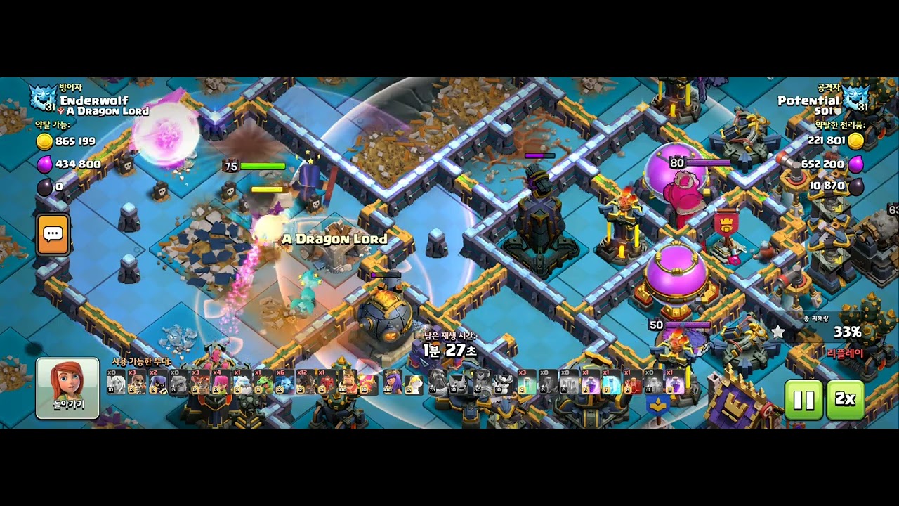 Skelly donut in Fireball Rocketloon strategy