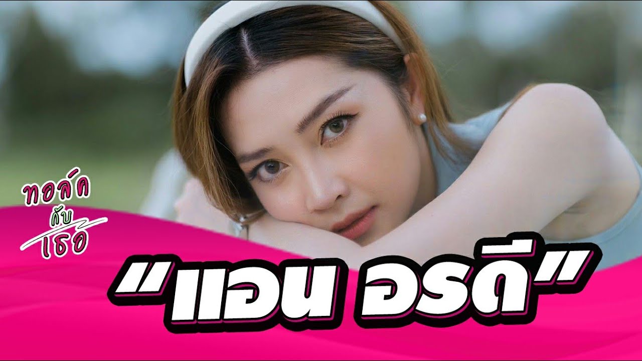 15 คำถามเจาะลึกความเป็น 