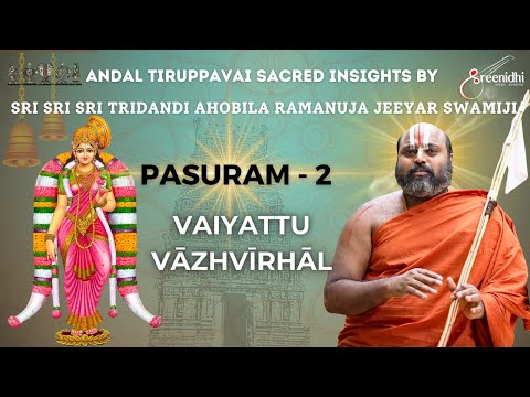 Vaiyathu Vazhvirgal Tiruppavai Pasuram Sacred Insights by Sri Tridandi Ahobila Ramanuja Jeeyar Swami