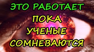 Сеанс Быстрого Восстановления Зрения | Специальная Электронная Гимнастика.