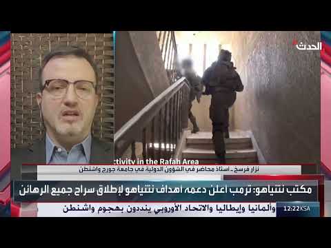 محلل: توتر في العلاقات بين أميركا وإسرائيل