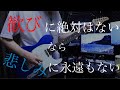 SUPER BEAVER「パラドックス」ギター