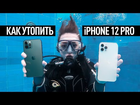 Как утопить iPhone 12 Pro — новый и пересобранный