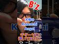 【弾いてみた】B'z-太陽のKomachi Angel #ギター #bz #guitar #松本孝弘 #takmatsumoto #弾いてみた