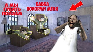 7 СПОСОБОВ КАК ДОСТАТЬ БАБКУ ГРЕННИ В МАЙНКРАФТ! ПОБЕГ ИЗ GRANNY 3 ЛОВУШКА MINECRAFT