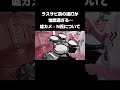 嘘とカメレオン「N氏について」ドラムカバー【叩いてみた|嘘カメ|高速連打|曲】