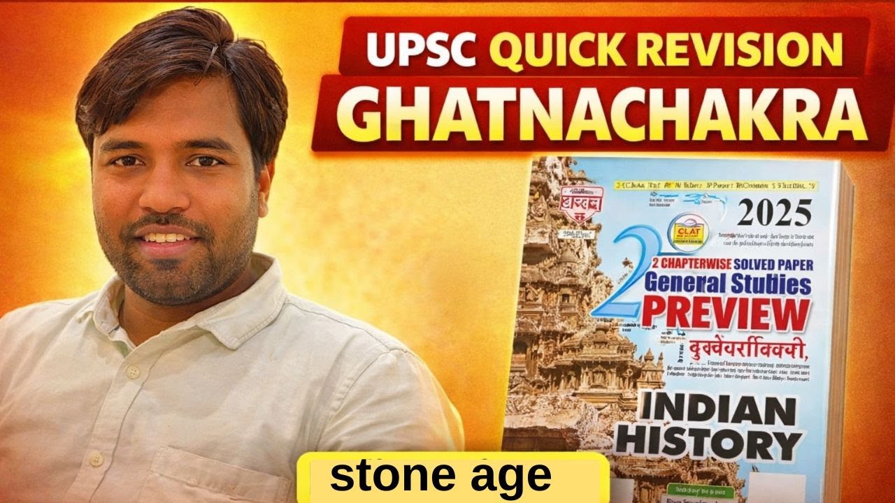 01.Sone Age || UPSC / BPSC / SSC Special || Ghatnachakra – Quick Revision
