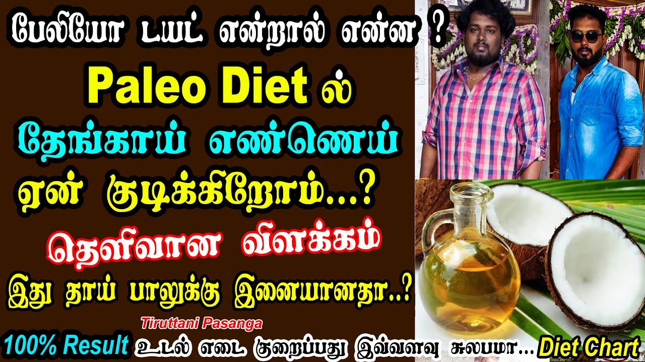 PaleoDiet Coconut Oil Drinking Benefits Improve Your Immunity Power