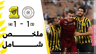 ملخص شامل مباراة الاتحاد 1 '4' × '3' 1 الشباب| كأس خادم الحرمين الشريفين دور الـ16 تعليق فهد العتيبي