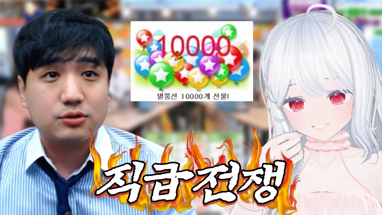 별풍선 갯수로 직급이 정해집니다 [마카오톡]