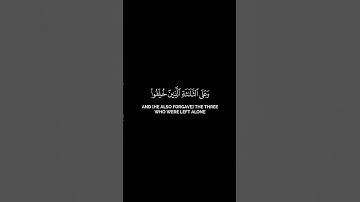 وعلى الثلاثة الذين خلفوا #قران #ماهر_المعيقلي #quran  #قران_كريم #سورة_التوبة