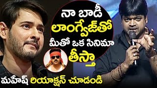 Director harish shankar shocking comments on mahesh babu | sammohanam
pre release event |sudheerbabu