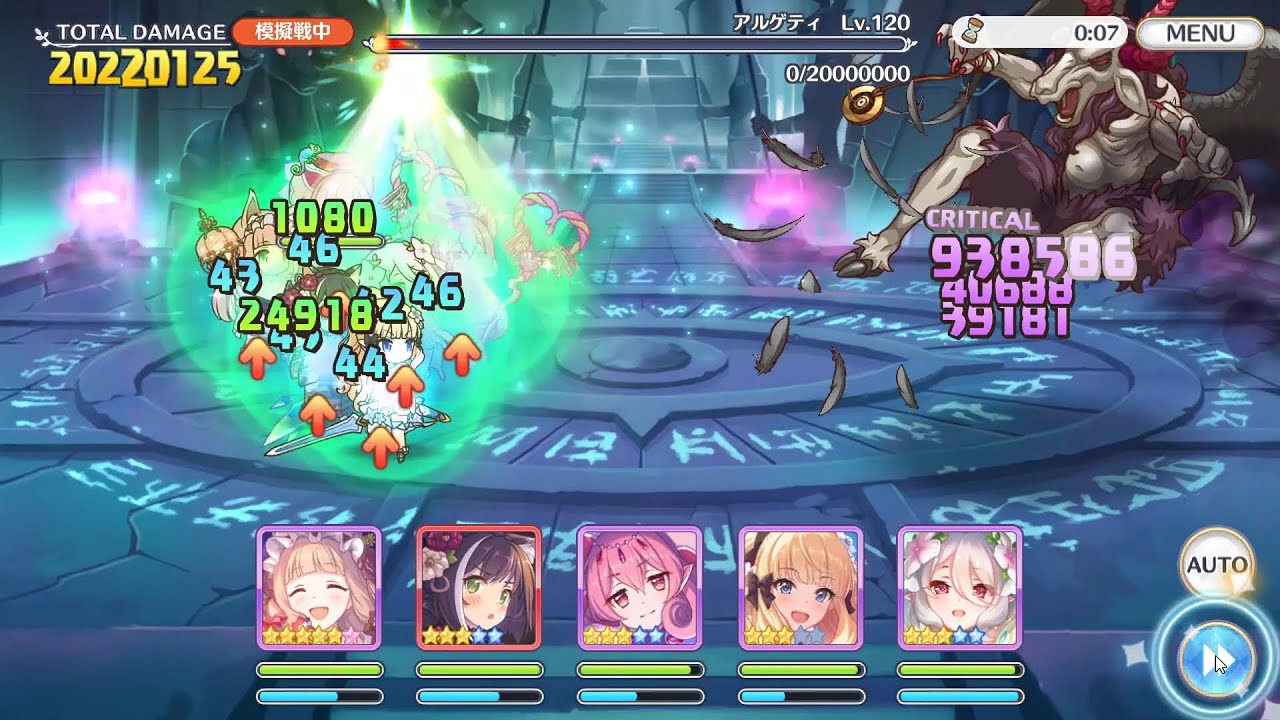 プリコネr 12月 クランバトル アルゲティ 魔法編成 ワンパン 3段階目 Youtube プリコネr 12月 クランバトル アルゲティ 魔法編成 ワンパン 3段階目 Youtube
