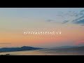 月と徒花-『両片思い』(Lyric Video)