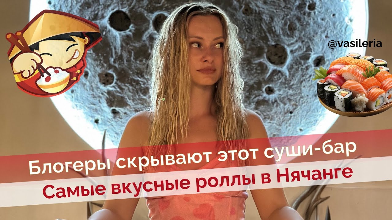 Самые вкусные РОЛЛЫ в Нячанге🇻🇳 