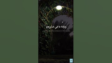إن المتقين في جنات وعيون ادخلوها بسلام آمنين القارئ #هزاع_البلوشي #quran