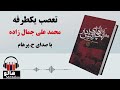 Mrhalloo  audio book       