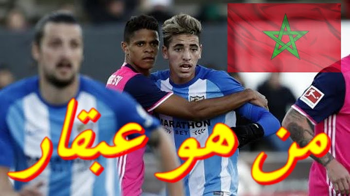 من هو عبقار مدافع مالقا الجديد وإكتشاف ميتشيل؟