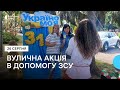 «АРТ блокпост - зцілення мистецтвом»: у Сумах організували акцію в допомогу ЗСУ