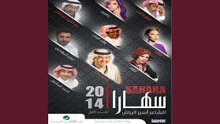 Kolaha Zekra - Mohammad Abdo