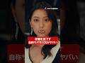 引っ掻きまわすマウント女登場... #ラウンジ嬢の本刺客 #bumpドラマ #ショートドラマ