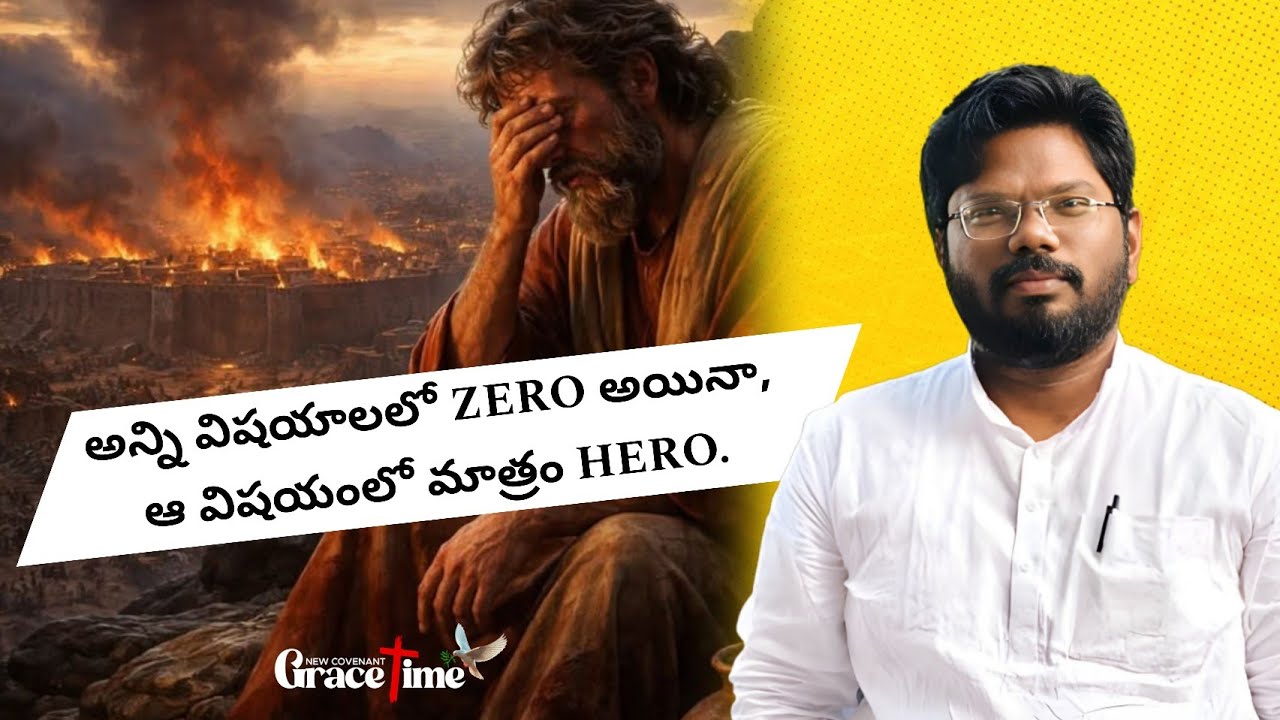 యోబు హీరో | Grace time | 2 Mar 26, Mon | Brother Manohar 