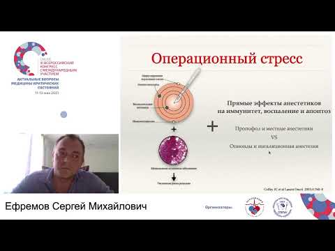 Анестезия онкобольных с