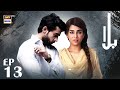 Balaa Episode 13 | Bilal Abbas | Ushna Shah | ARY Digital