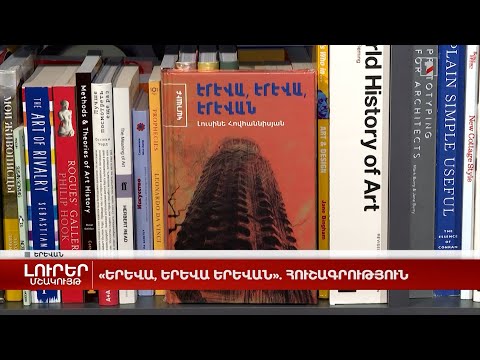 Video: Հուշագրություն Կիրովի շրջանի շրջանների տուրիստական ցուցակ