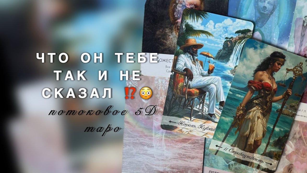 ТАЙНА ЕГО РОДА 🤯ЧТО ОН ТАК И НЕ СКАЗАЛ ТЕБЕ⁉️
