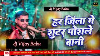 #shooter posale bani [ hard Dholki  mix #djsong #tuntunyadav #dj Vijay Babu 