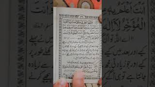 Download Lagu salam pherne ki dua #dua #quran #namaz #allah #shorts MP3