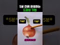 5분안에 완성하는 드로잉 기법 #그림