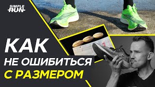 Покупать кроссовки 👟 через интернет?! 😲