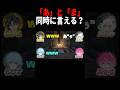 友達に「あ」と「ま」を同時に言わせてみたW #shorts