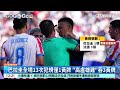 法國頂住「鐵血防守」　1分險勝巴拉圭挺進8強｜52華視CTSports｜20260705