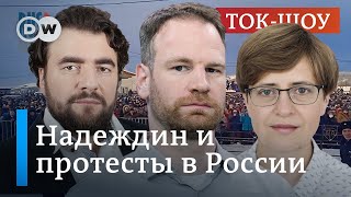 Надеждин и протесты в России: какой еще сюрприз ждет Путина | Юдин, Преображенский, Голова