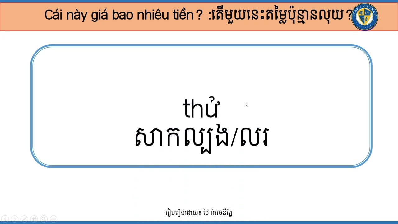 ep50 រៀនវៀតណាមនិយាយអំពីមួយនេះប៉ុន្មានលុយ - Học Việt Nam về cái này bao nhiêu tiền