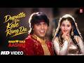 Capture de la vidéo Dupatta Tera Kale Rang Da - Song | Main Tera Aashiq | Anuradha Paudwal, Udit Narayan | Monica Bedi
