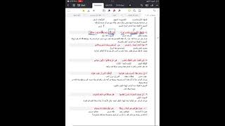 شرح قصيدة المساء