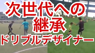 驚愕テク炸裂！！ 次世代スター候補選手達  ドリブルデザイン