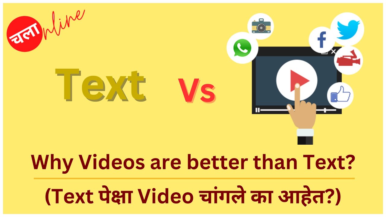 Video Vs Text||Which one is better for Marketing?|| In Marathi||व्हिडीओ ...