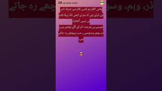 "قدم اُٹھانے سے خوف ختم ہو جاتا ہے۔"🌟💪