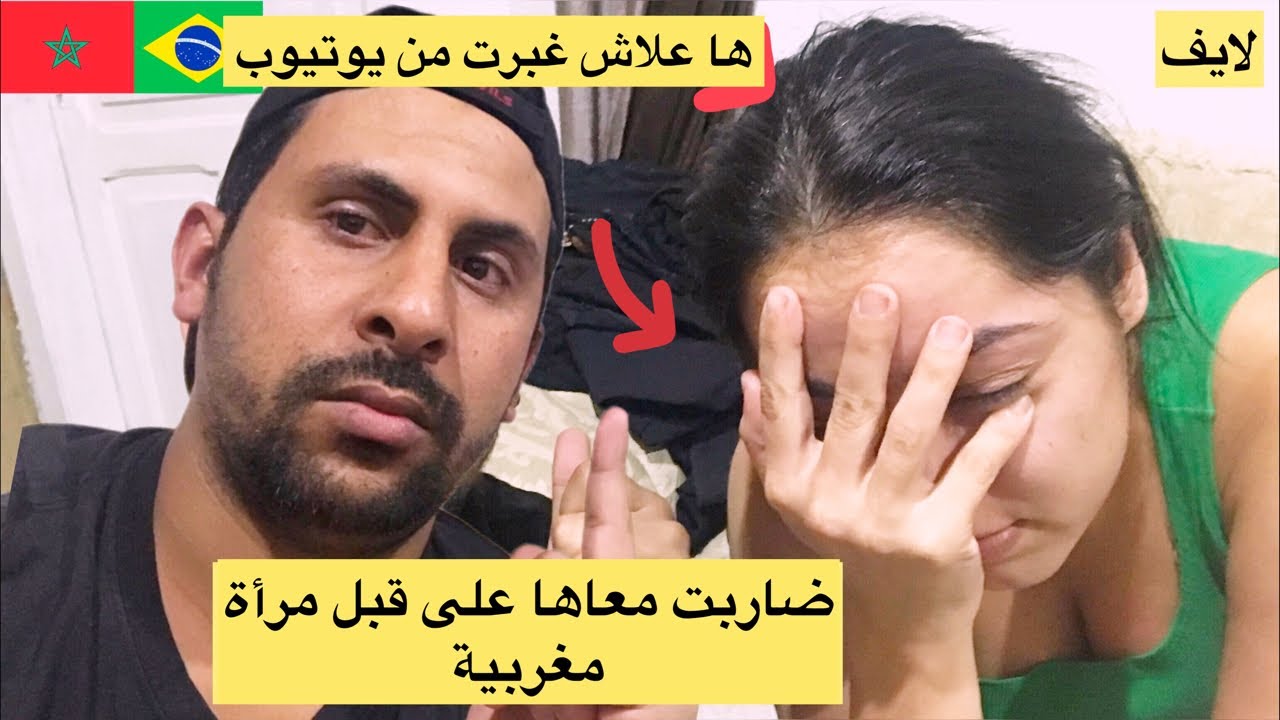 ضاربت مع برازيلية على قبل مرأة مغربية شوف ردة فعلها 🥶